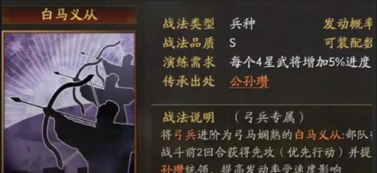 三国志战略版虎臣弓太史慈带什么