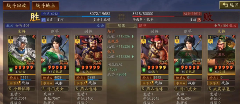 三国志战略版赵云怎么提高战力 三国志战略版赵云怎么提高战力