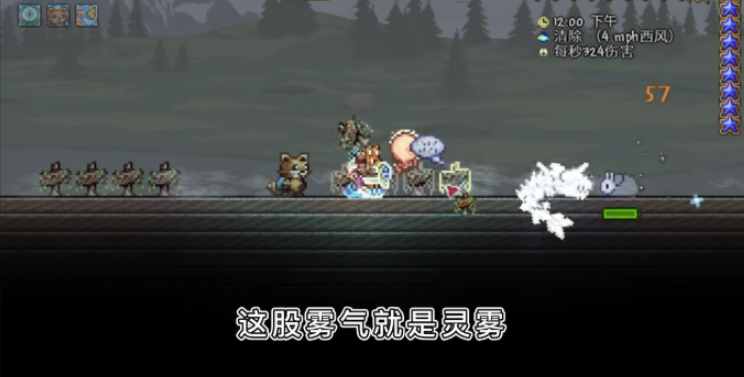 泰拉瑞亚怎么获得灵雾