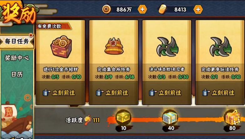 火影忍者金币怎么升战力