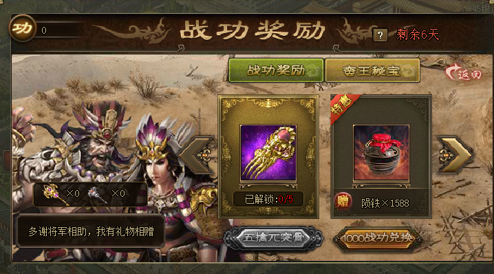 攻城掠地战功章有什么作用