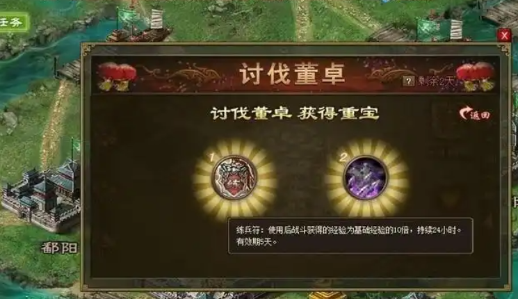 攻城掠地战功章有什么作用