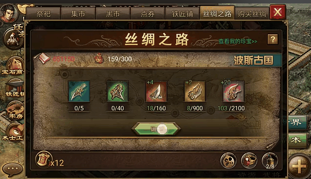 攻城掠地锦囊能得什么