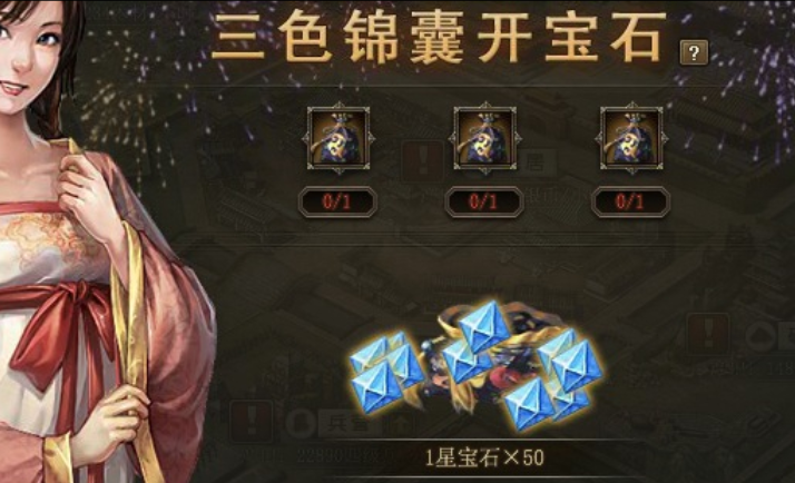 攻城掠地锦囊能得什么