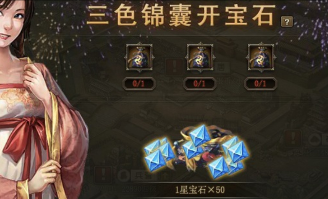 攻城掠地锦囊能得什么