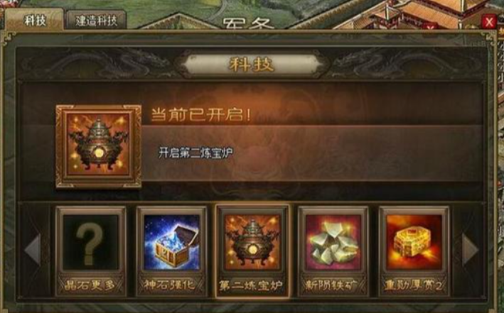 攻城掠地怎么降低科技