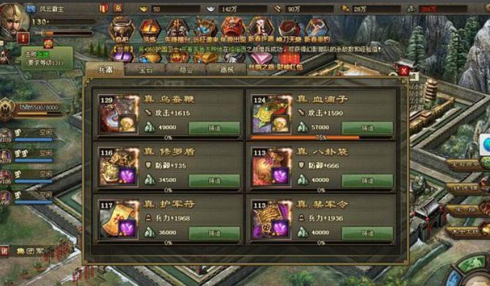 攻城掠地怎么降低科技