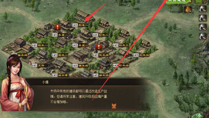 攻城掠地主城木场特殊出什么