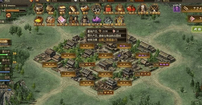 攻城掠地主城木场特殊出什么