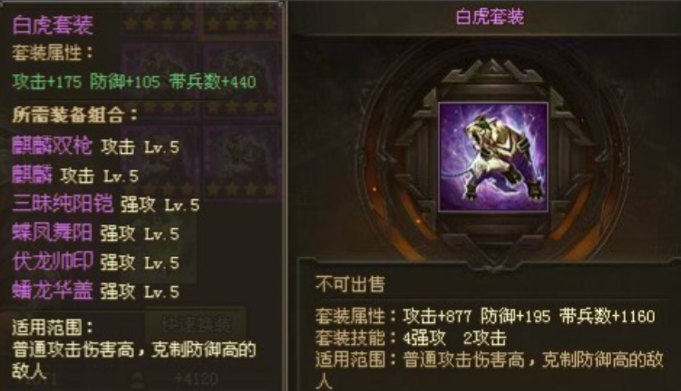 攻城掠地群雄割地是什么 攻城掠地群雄割地是什么