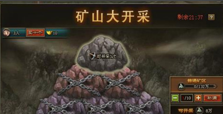 攻城掠地群雄割地是什么 攻城掠地群雄割地是什么