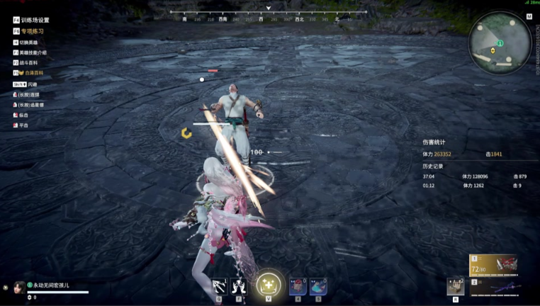 永劫无间为什么老是被秒杀