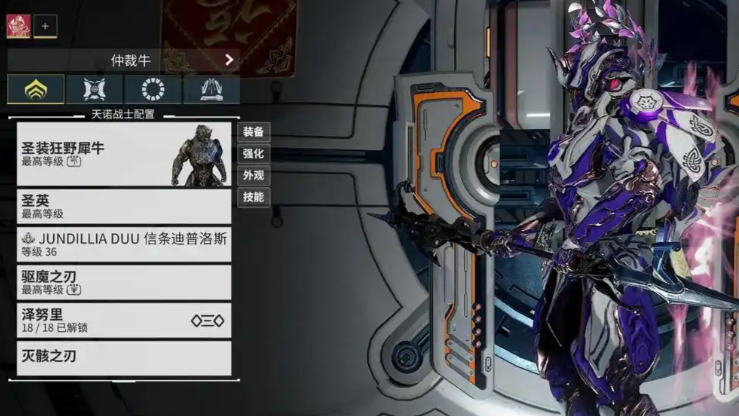 星际战甲最好出的圣装是什么