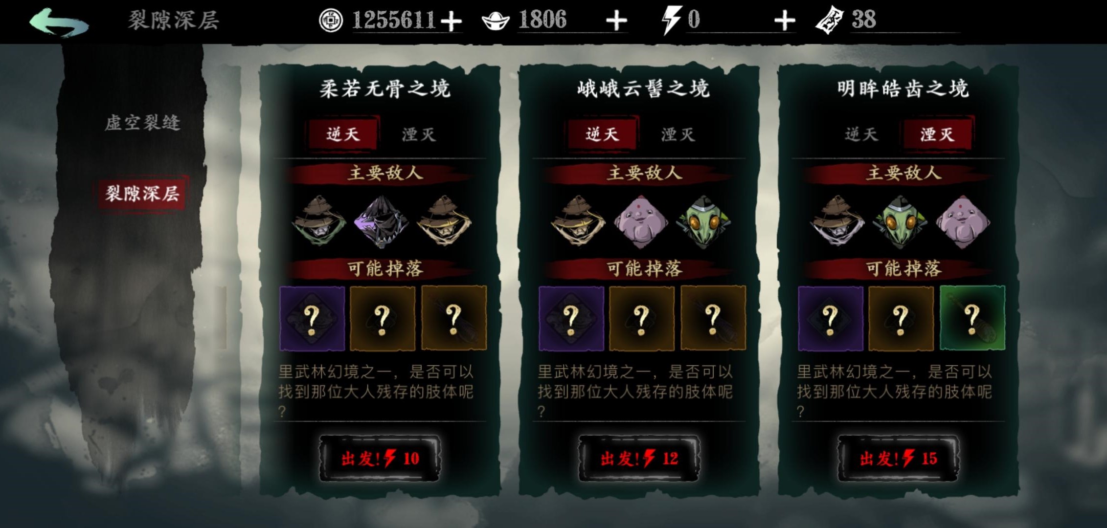 影之刃三60级后开启什么