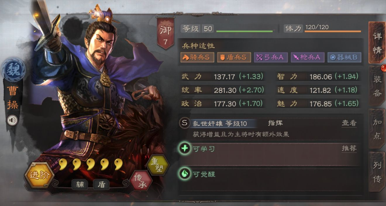 三国志战略版典韦怎么打曹操