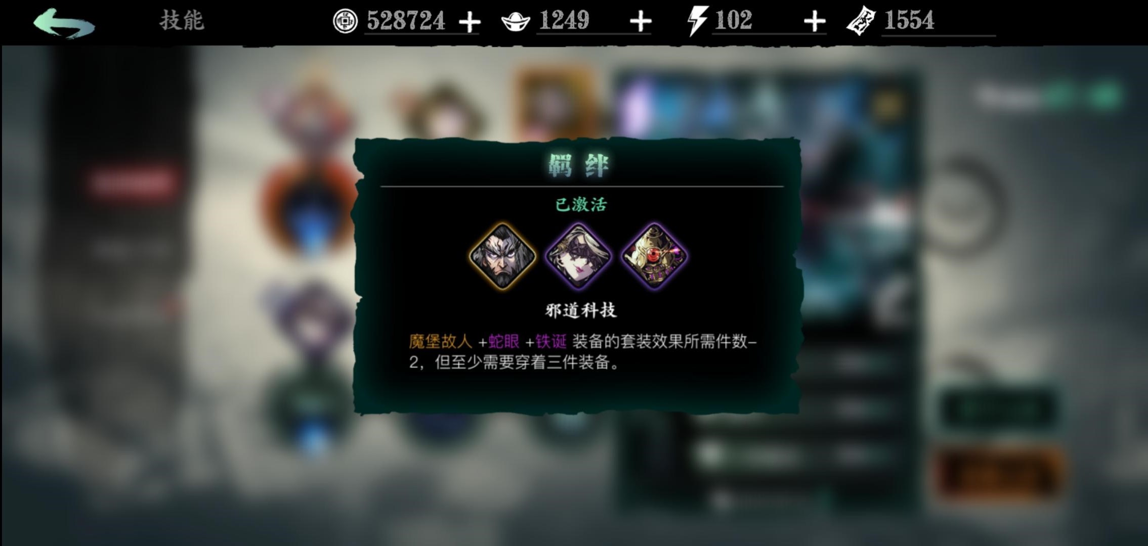 影之刃3铁诞有什么用