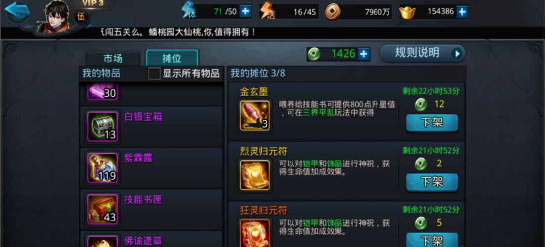 乱斗西游2怎么赚凌云壁