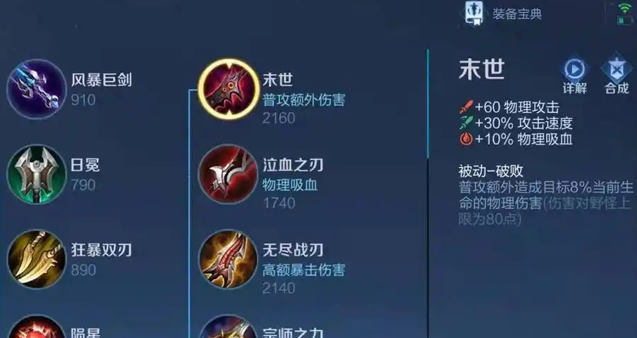 王者荣耀冰枪守约怎么出装