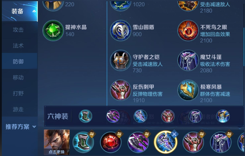 王者荣耀宫本最强出装是什么