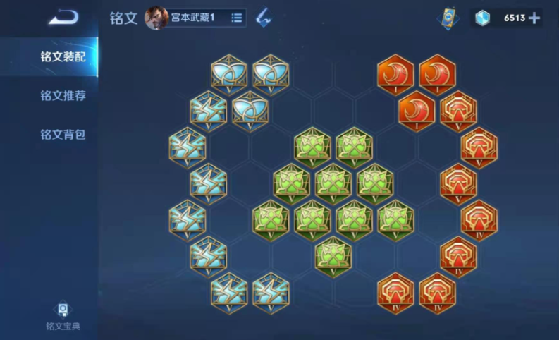 王者荣耀宫本最强出装是什么