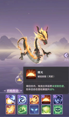 长安幻想85级龙带什么属性