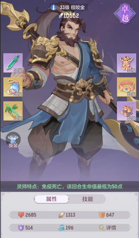 长安幻想普陀灵师阵容怎么选