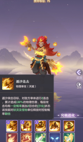 长安幻想沙神和孙悟空哪个好用