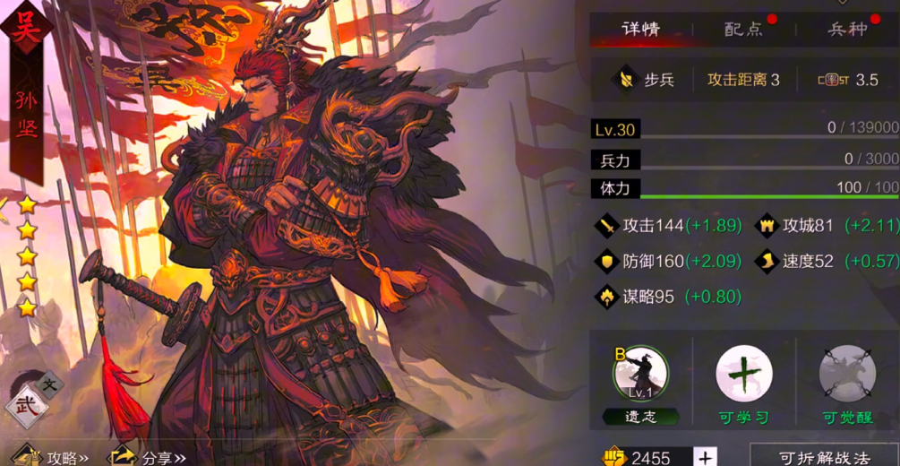 率土之滨步兵怎么加攻城 率土之滨步兵怎么加攻城