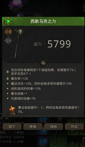 地下城堡3最强搭配怎么玩