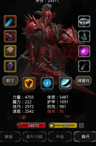 地下城堡2男圣职者转什么职业