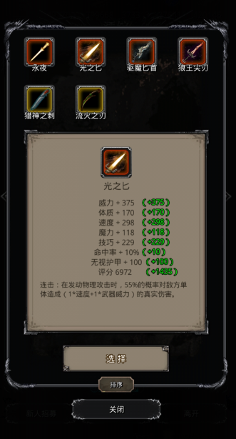 地下城堡2森林贤者怎么打