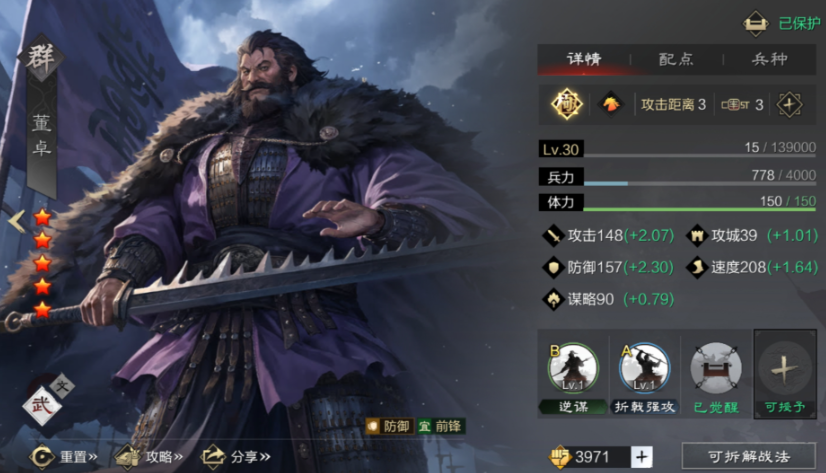 率土之滨讨董平民选哪个阵营