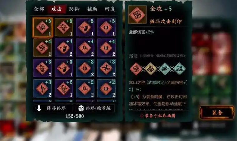 影之刃3武器刻印最好是什么