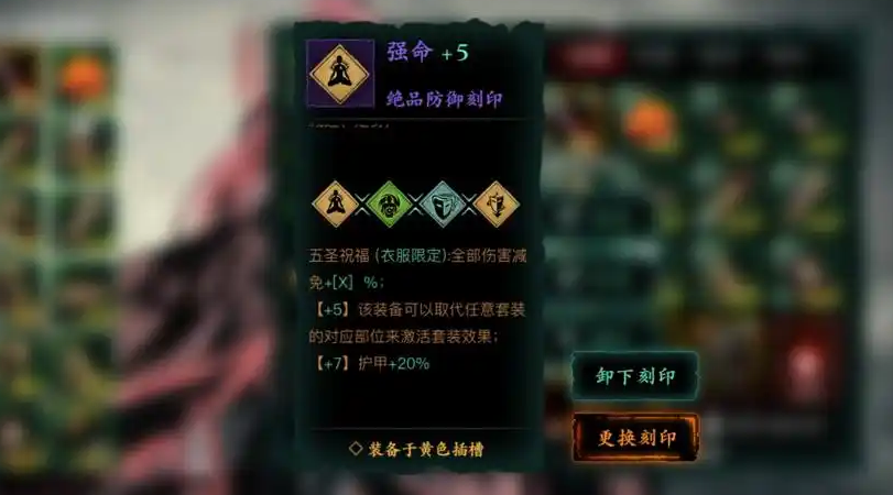 影之刃3武器刻印最好是什么