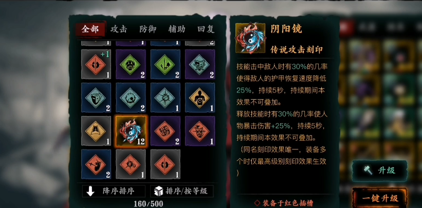 影之刃3无名观道是什么