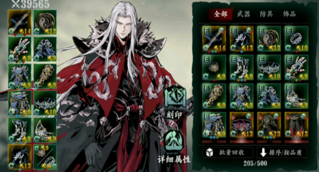 影之刃3属性加成是什么 影之刃3属性加成是什么