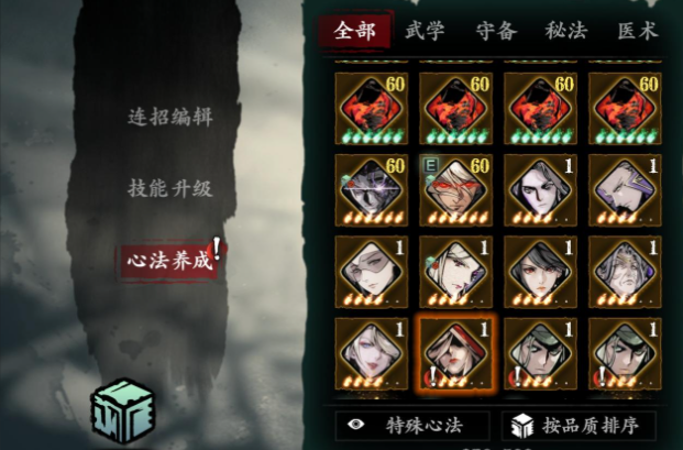 影之刃3属性加成是什么