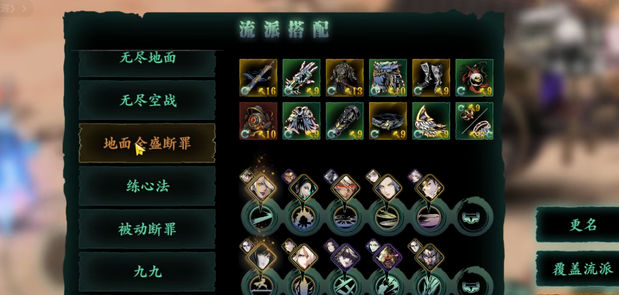 影之刃三断罪是什么