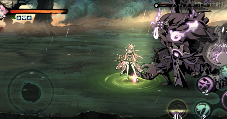 影之刃3冥主降临是什么