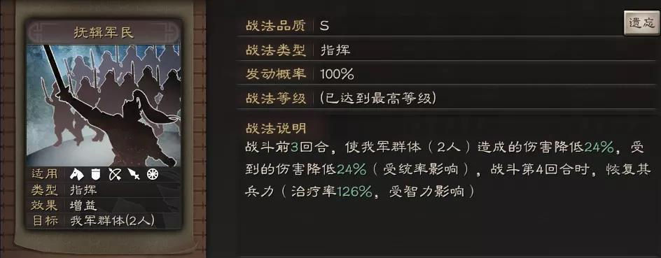 三国志战略版如何对付白马义从