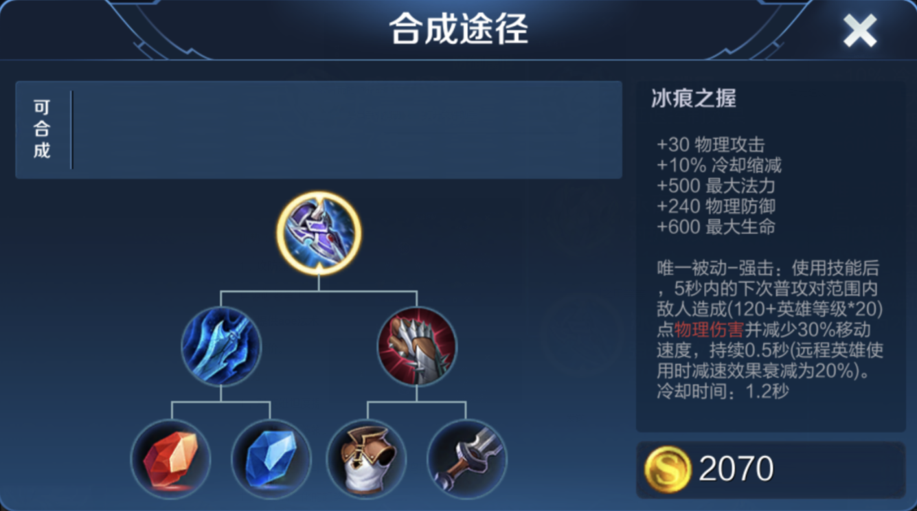 王者荣耀铠对付亚瑟出装怎么搭配