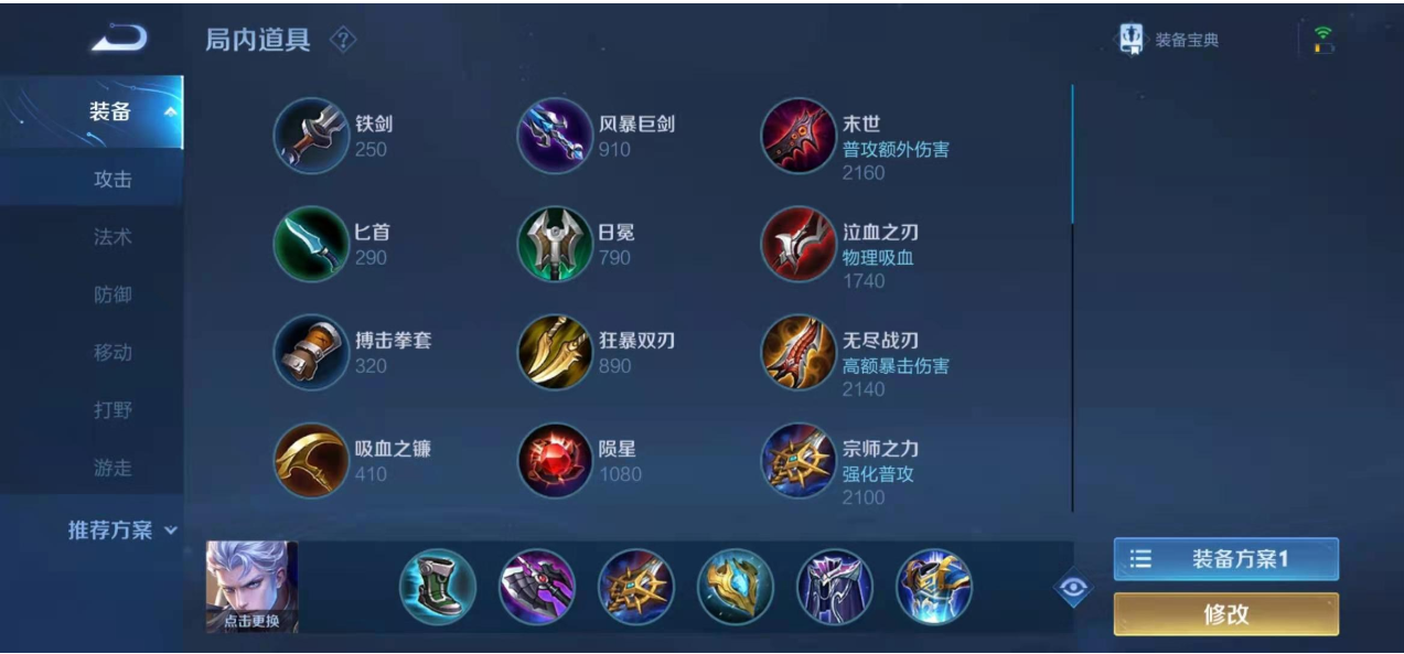 王者荣耀铠对付亚瑟出装怎么搭配