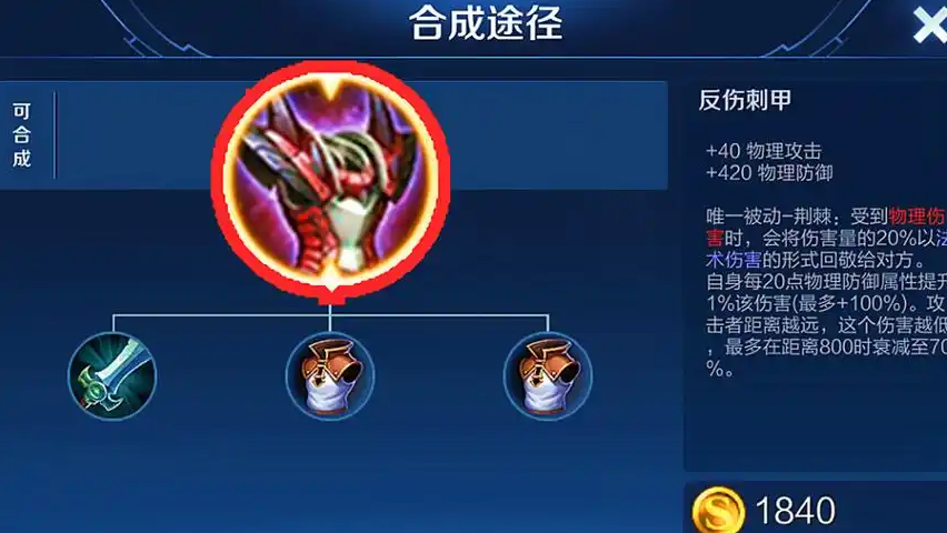 王者荣耀上单顶级思路出装是什么