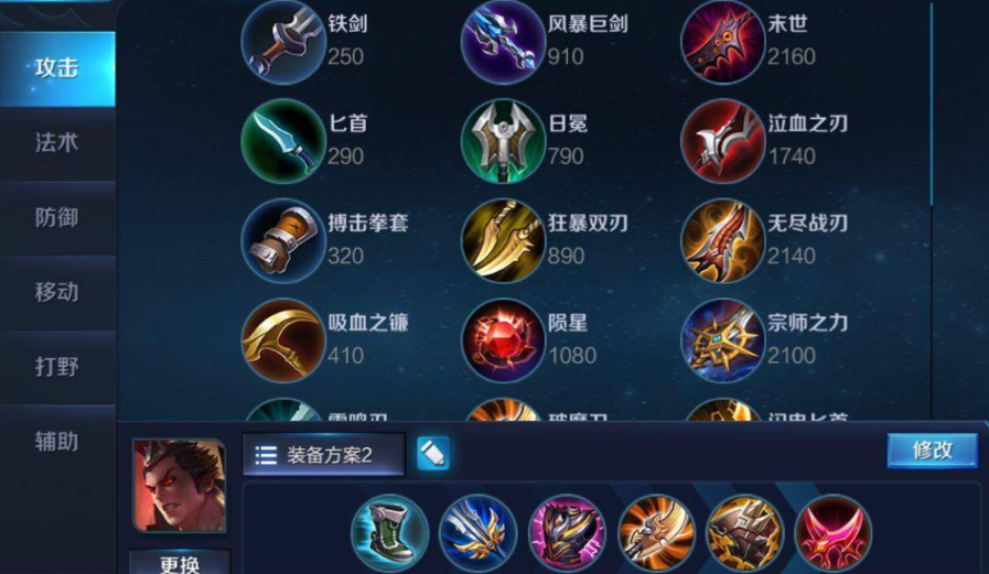 王者荣耀上单顶级思路出装是什么