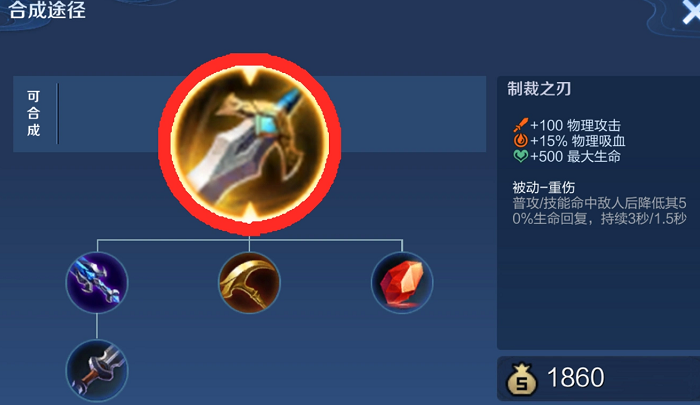 王者荣耀如何提升出装水平
