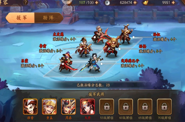 少年三国志2哪国后期阵容好