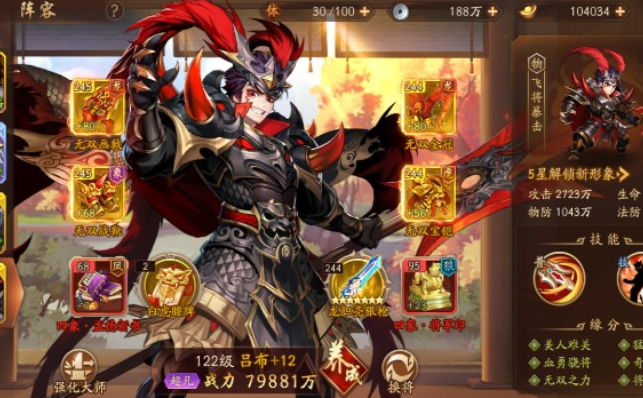 少年三国志2哪国后期阵容好