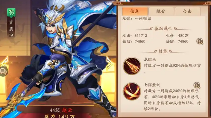 少年三国志二80关怎么过