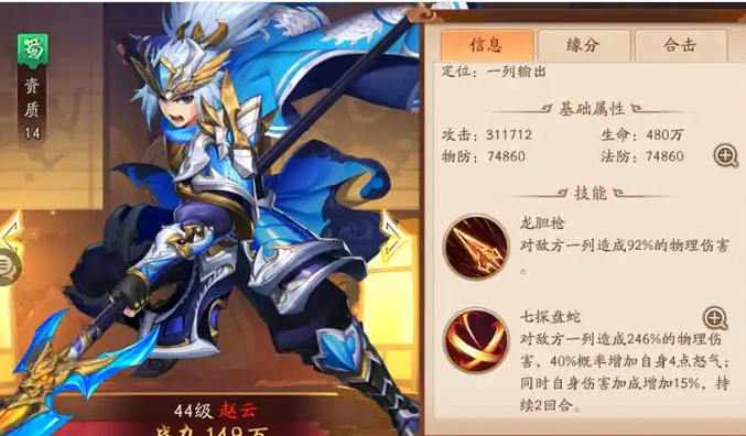 少年三国志二平民玩什么阵容