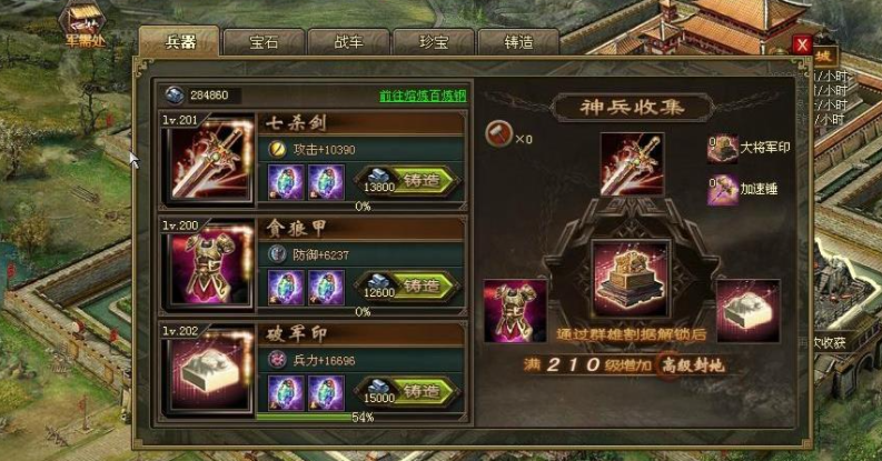 攻城掠地突击军怎么找